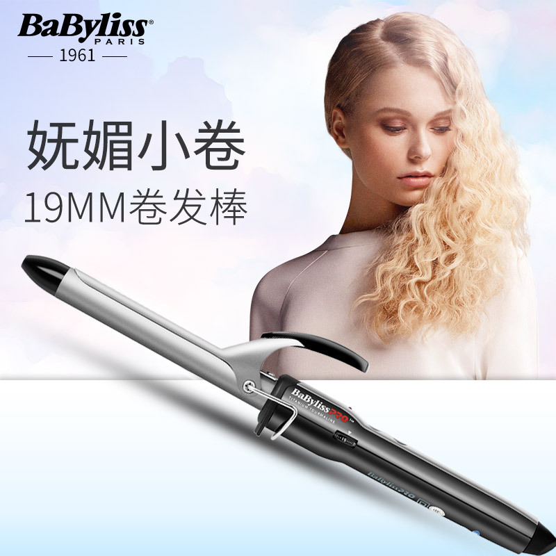 法国BaByliss2172卷发棒大卷大波浪卷发器网红款女烫发蛋卷头小卷内扣卷发棒