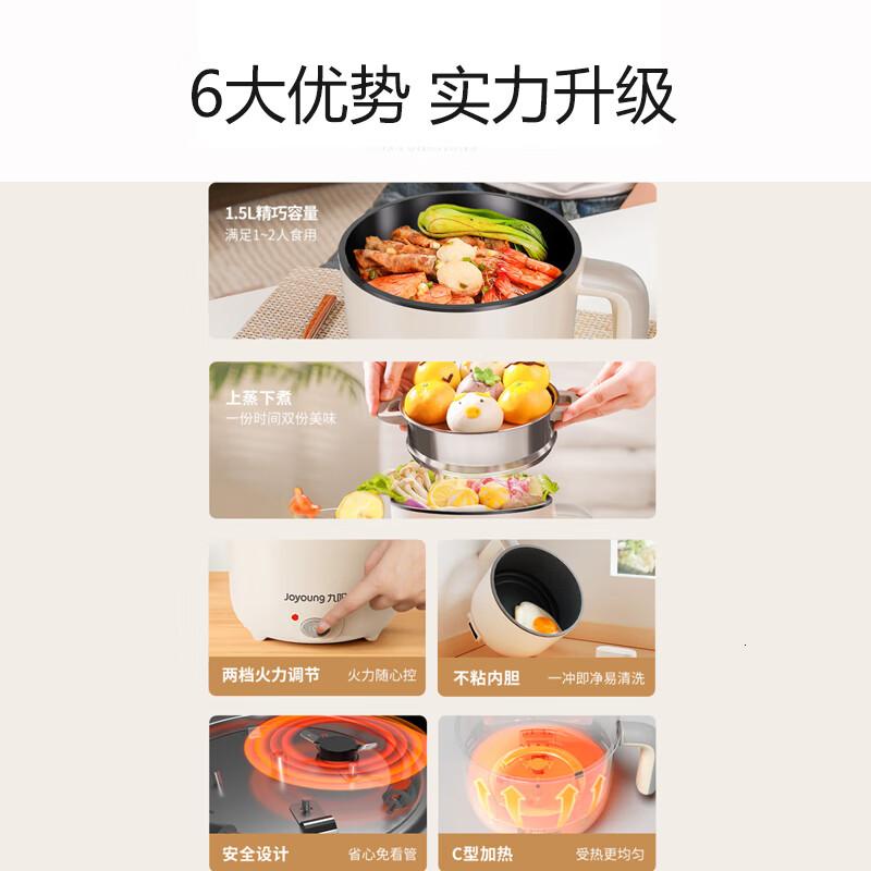 九阳(Joyoung)多功能锅电热锅小煮锅电蒸锅火锅锅学生宿舍电煮锅 1-2人1.5L泡面电火锅 HG10-G71S高清大图