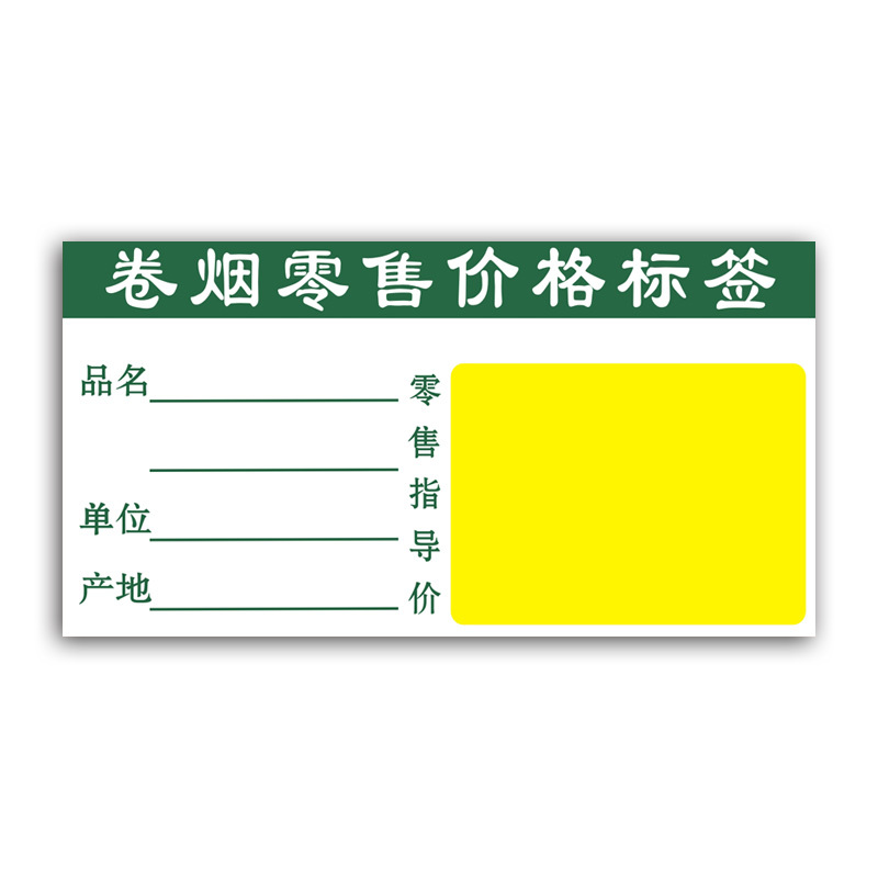 艾松 不干胶价格标签纸 55*29mm 250张/卷