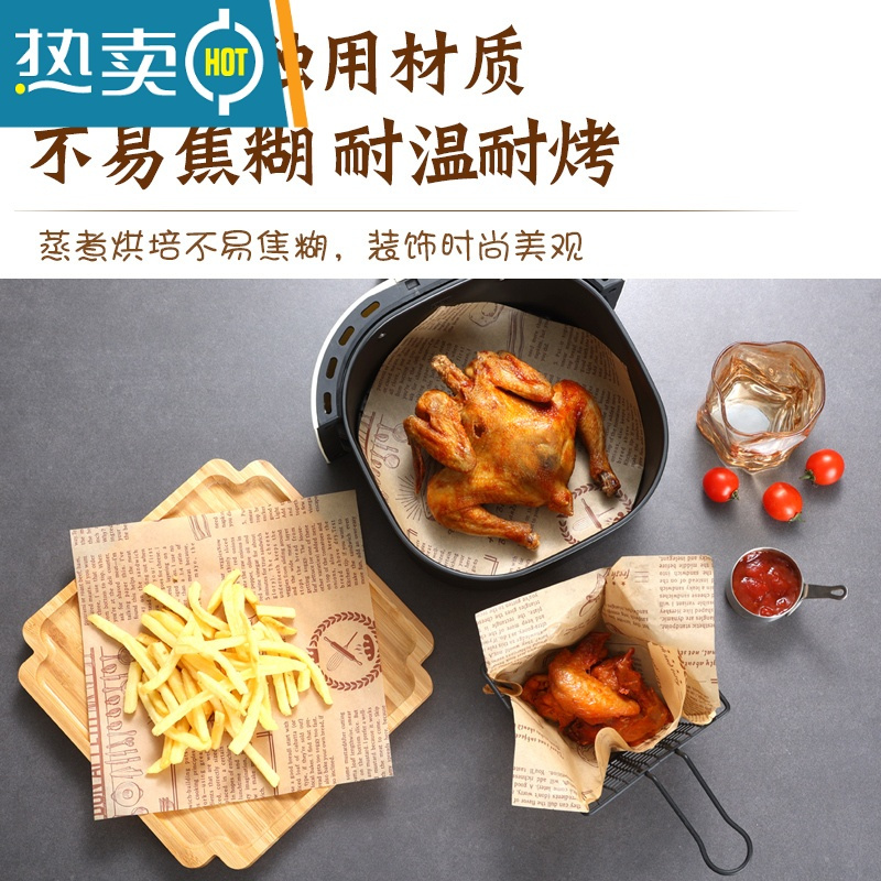 敬平空气炸锅专用纸硅油纸烘焙纸锡纸吸油纸食物专用家用烤箱烘烤纸垫 25方形棕色炸锅纸100张送油刷 适用5L-