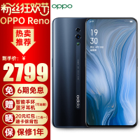OPPO Reno 8G+256G 极夜黑 4G 全面屏拍照全网通手机后置4800万顶部侧旋升降摄像头骁龙710支持NFC双卡双待全网通手机
