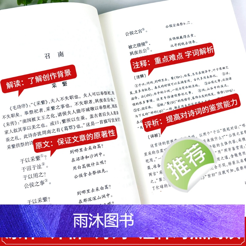 [全套2册]楚辞+诗经 [正版]全套2册楚辞+诗经全集屈原诗集离骚原著校释译文赏析白话文对照诗经完整版诗词歌赋中国古诗词高清大图