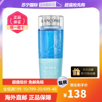 LANCOME兰蔻卸妆水 清滢眼部卸妆水 速效水油分离眼唇卸妆液 125ml
