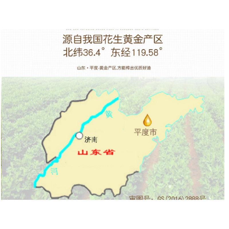 喜燕 特香花生油5L 压榨一级 出口品质