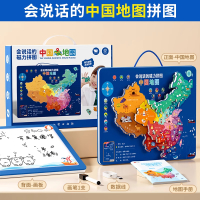 中国世界地图3d立体拼图磁力玩具2到6岁男孩女宝儿童益智生日礼物