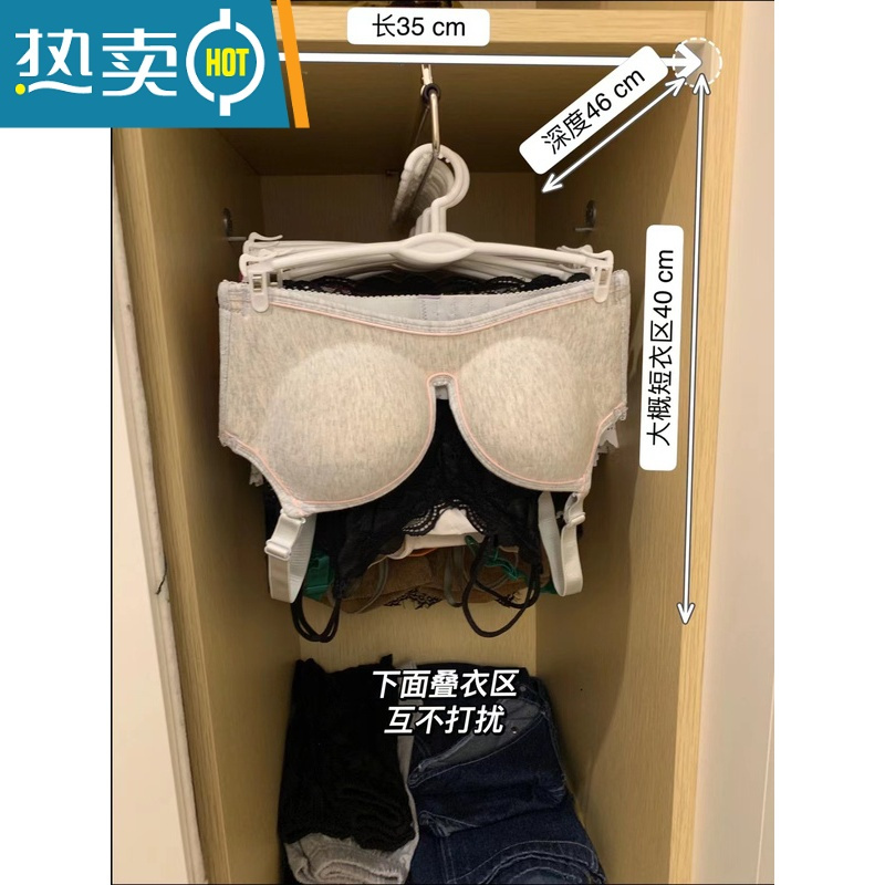 敬平金诚展示道具塑料文胸衣架防滑魔术内衣内裤晾衣夹子软胶内衣架50 A001黑色 30