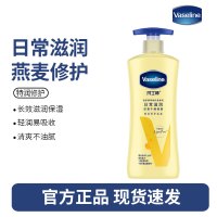 凡士燕麦身体乳400ml
