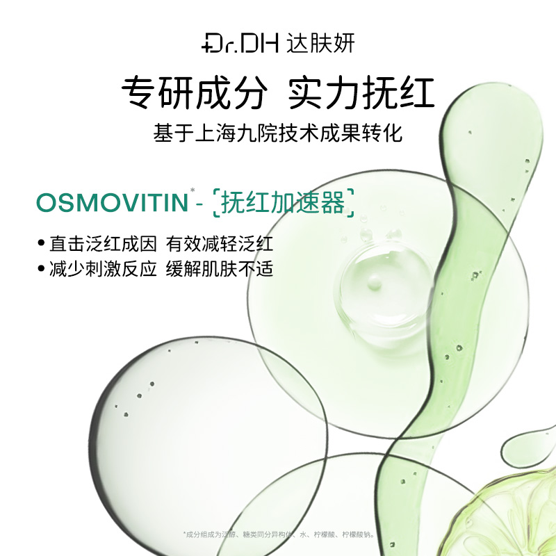 达肤妍海葡萄面霜面部保湿小分子玻尿酸补水修护舒缓深润保湿面霜-50g高清大图