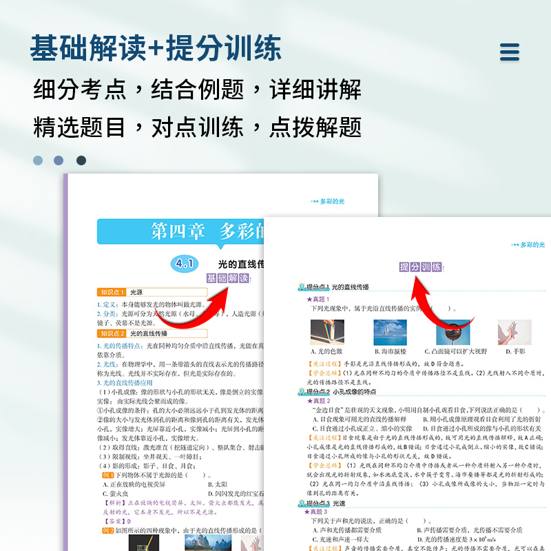 力 八年级下 [正版]初二物理练习册八年级下册荣恒专项训练刷题教辅同步练习初中知识点汇总大全中考总复习人教版浮力简单机械高清大图
