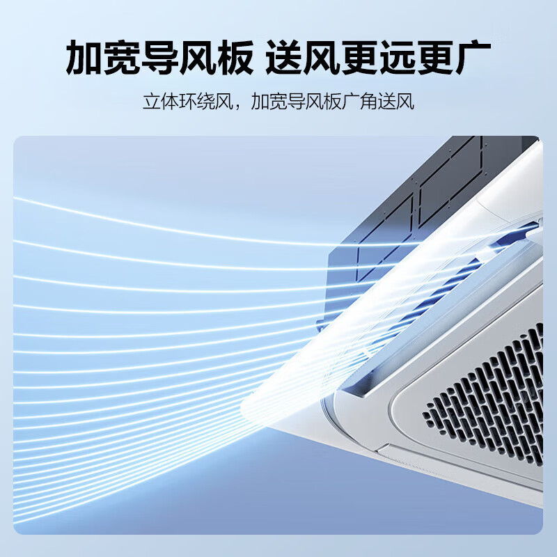 美的 RFD-72QW/BDN8Y-D(B3) 一价全包(包12米铜管)中央空调 3匹天花机三级能效嵌入式