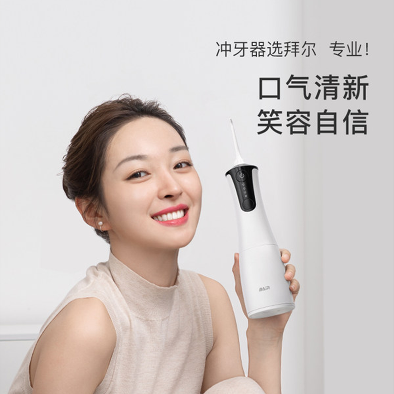 拜尔 M4电动冲牙器 便携式水牙线家用正畸专用牙齿清洁洗牙神器 送女男朋友 M4白色[300ML大水箱+磁吸式充电]