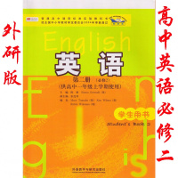 2018外研版新标准高中英语必修1-5共5本外研版高中英语必修1.2.3.4.5全套5本外研版教材课本教科书外语教I