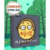 碎嘴许美达的生活碎片 [正版]碎嘴许美达的生活碎片 签名寄语版 儿童文学趣味爆笑故事书三四五六年级小学生课外阅读书籍成长