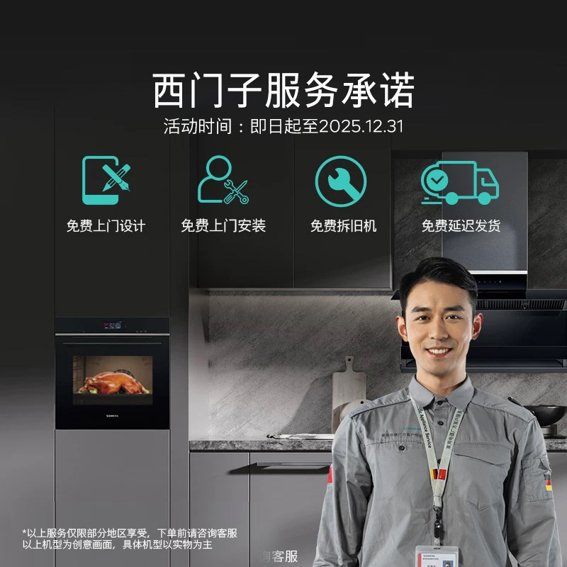 西门子(SIEMENS)5.2kW嵌入式大火力燃气灶 三重聚焰瞬时升温 230°宽幅旋钮 炉头易拆洗ER95A3MBMP高清大图