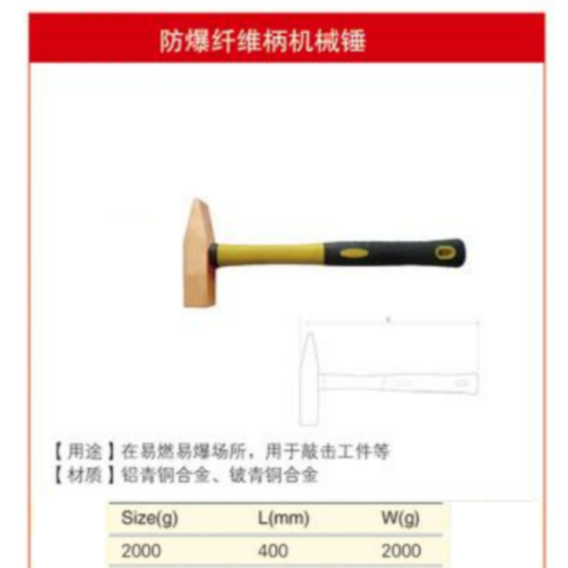 四凯铍青铜纤维柄机械锤SK-OS-148把高清大图