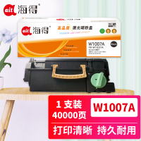 海得W1007AC粉盒TR-W1007A大容量40K适用惠普HP Laser Printer 508nk 激光打印机