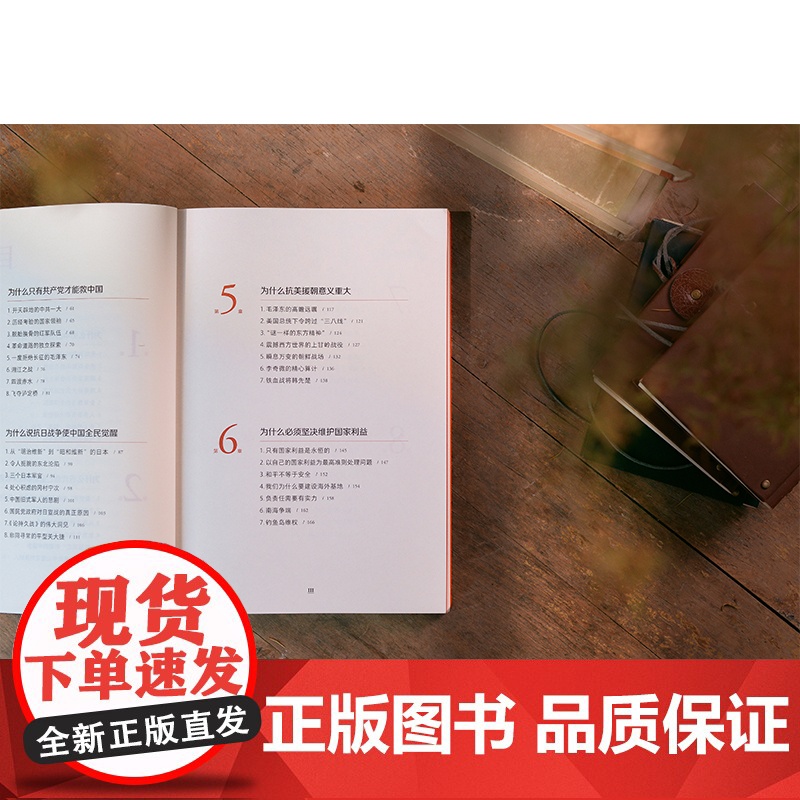 为什么是中国:青少版 金一南百年沧桑到民族复兴1840-2020年间影响深远的中国近现代史青少年须知历史事件中小学生课外高清大图