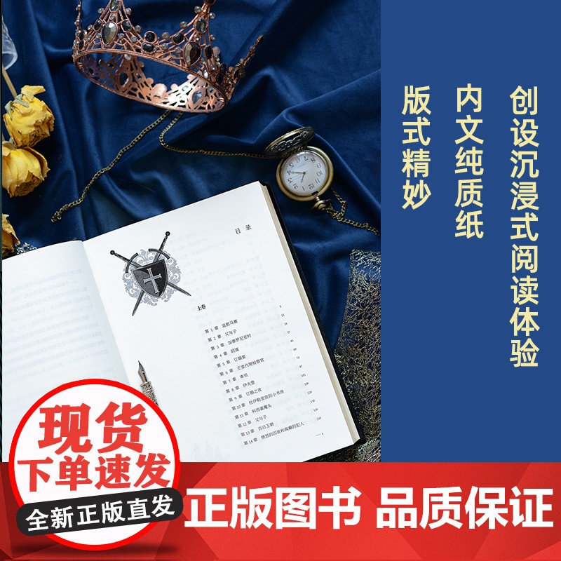基督山伯爵 上下卷“神秘伯爵”典藏版 黑色高支棉装帧布 丝网印金印白 书口三面鎏金内文纯质纸 周克希翻译 FXY高清大图
