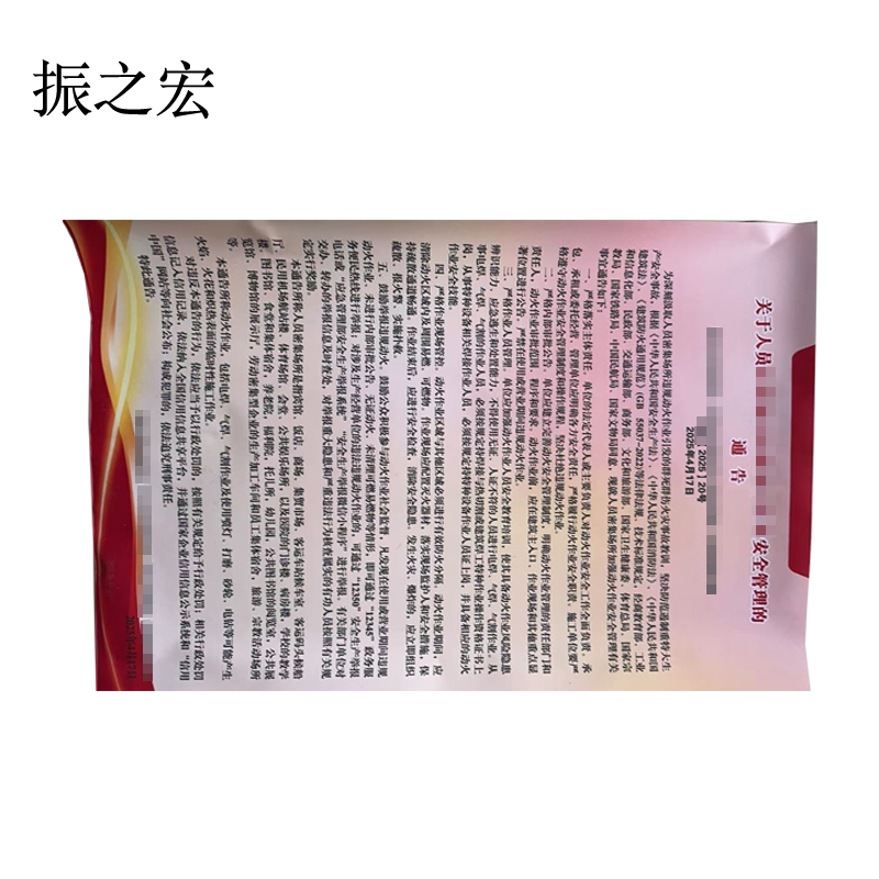 振之宏 设计挂图 52*76CM 块高清大图