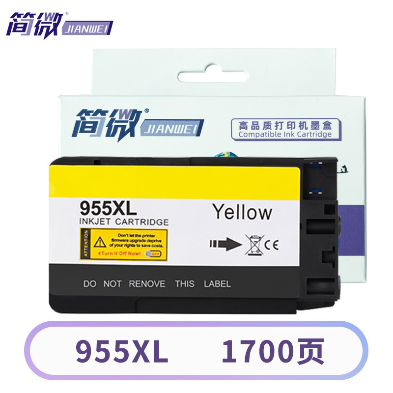 简微墨盒955XL黄支高清大图