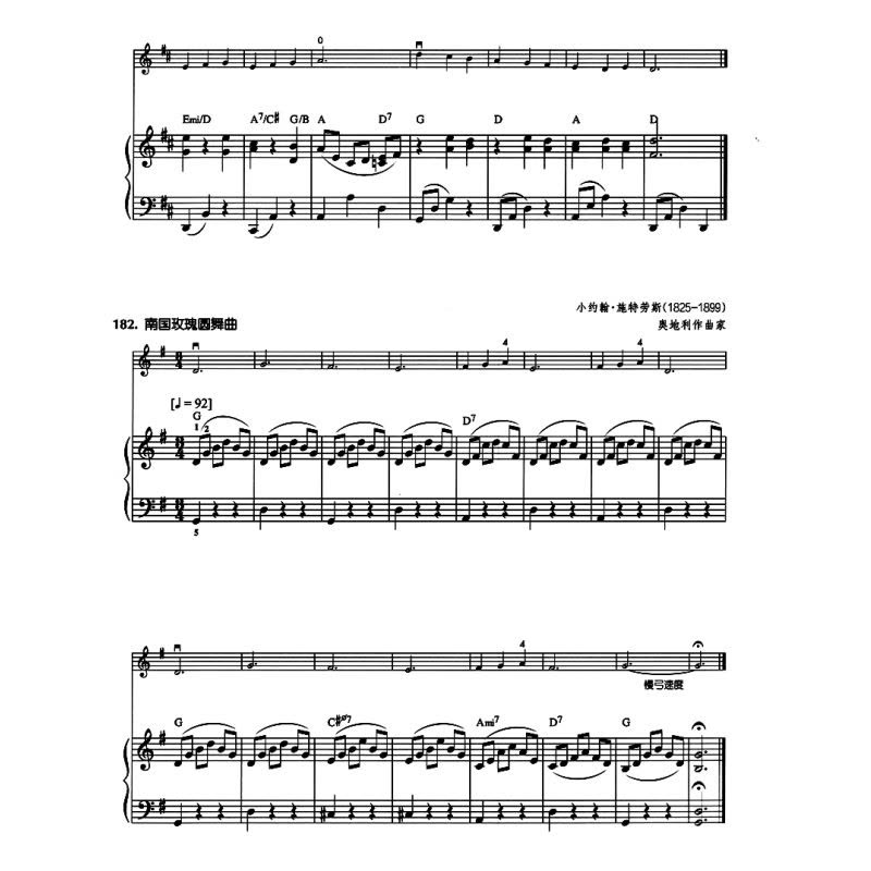 [正版]弦乐队标准化训练教程(1) 钢琴伴奏(附MP3光碟1张+DVD光碟1张) 上海音乐出版社图片