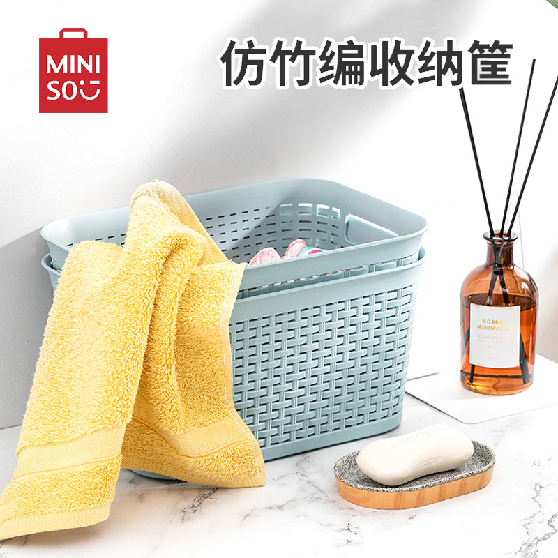 名创优品 (miniso) 收纳篮编织家用桌面玩具零食整理储物篮浴室洗漱篮