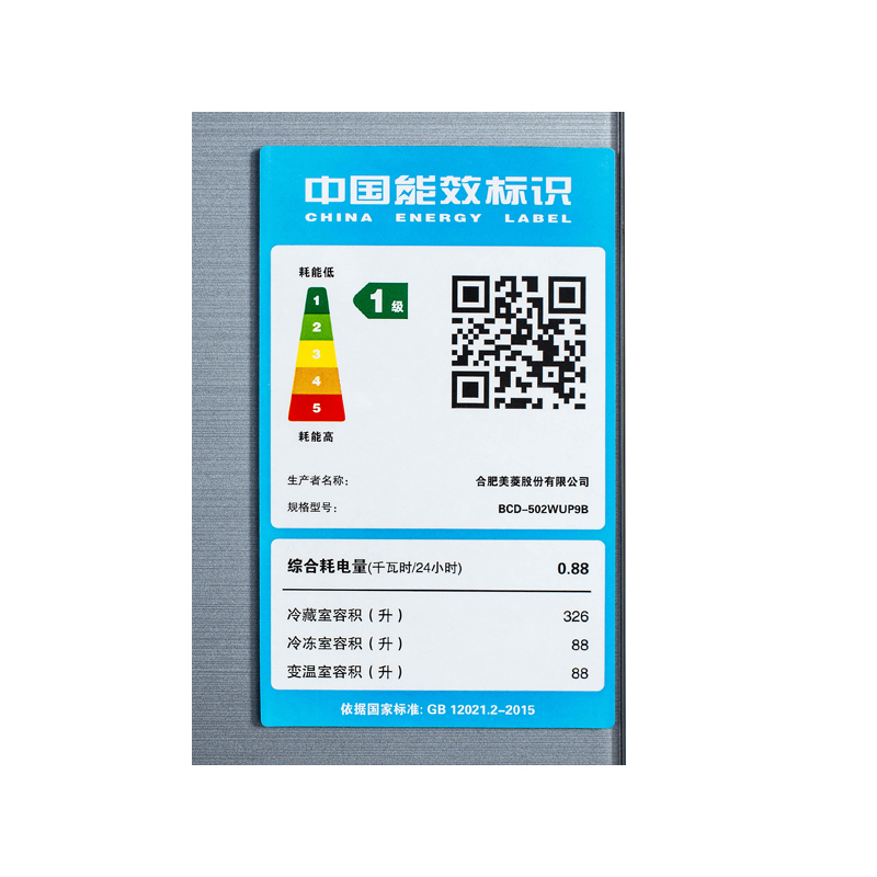 美菱冰箱BCD-502WUP9B凯撒灰
