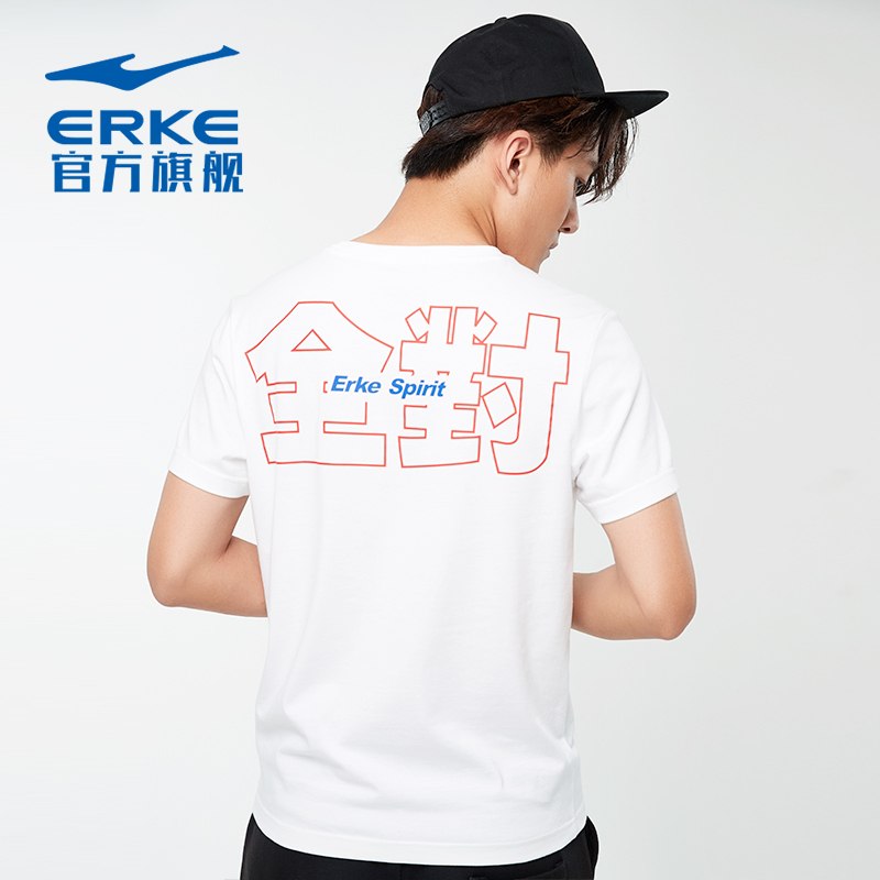 鸿星尔克erke运动t恤