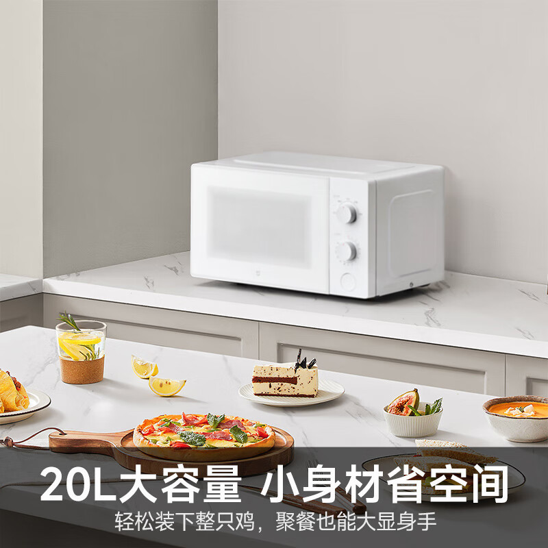 [政府补贴15%]小米米家微波炉20L家用小型快捷360°转盘式大火力均匀加热5档火力调节双旋钮解冻多功能菜单大容量高清大图