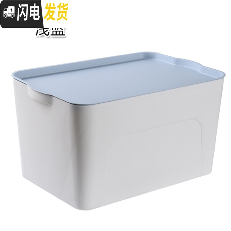 三维工匠优思居 撞色玩具收纳箱塑料大号收纳盒整理箱衣服衣柜收纳储物箱高清大图