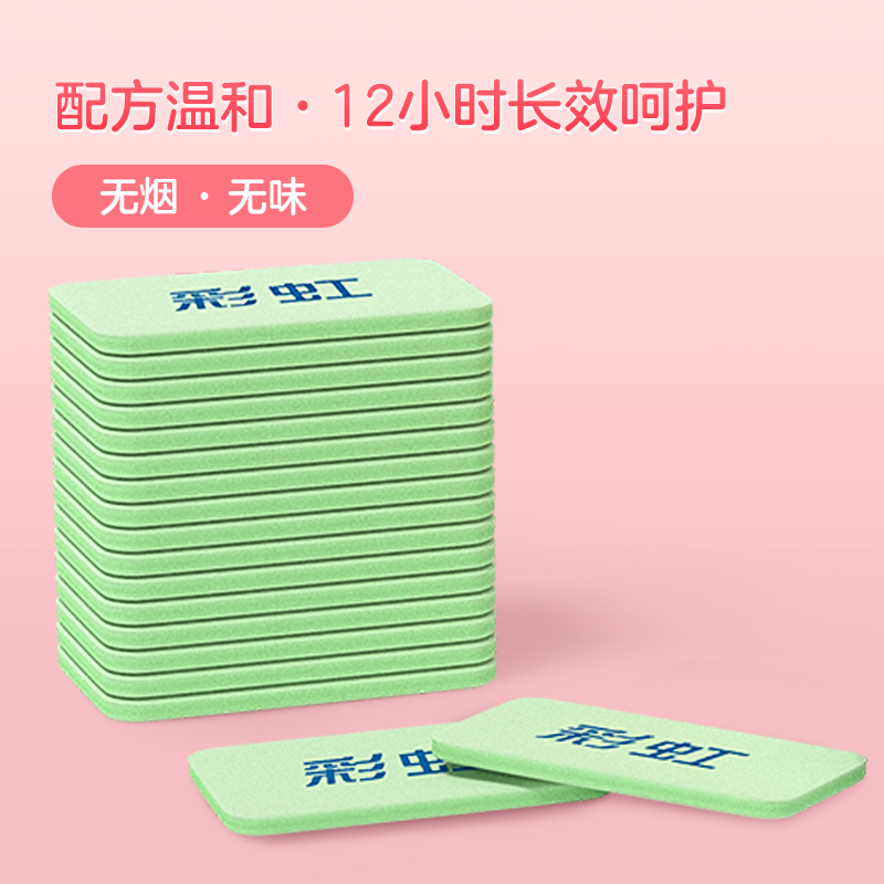 彩虹(RAINBOW)乖乖电蚊香片(灭蚊片)60片(无味)无电蚊香器 电热蚊香片替换装5001AH高清大图