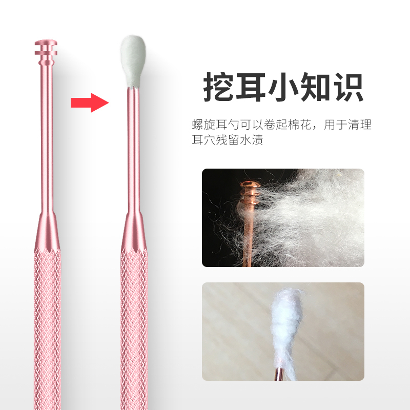 双头掏耳勺不锈钢挖耳朵神器清洁器成人儿童螺旋采耳勺套装扣耳勺 (收纳盒)360耳勺