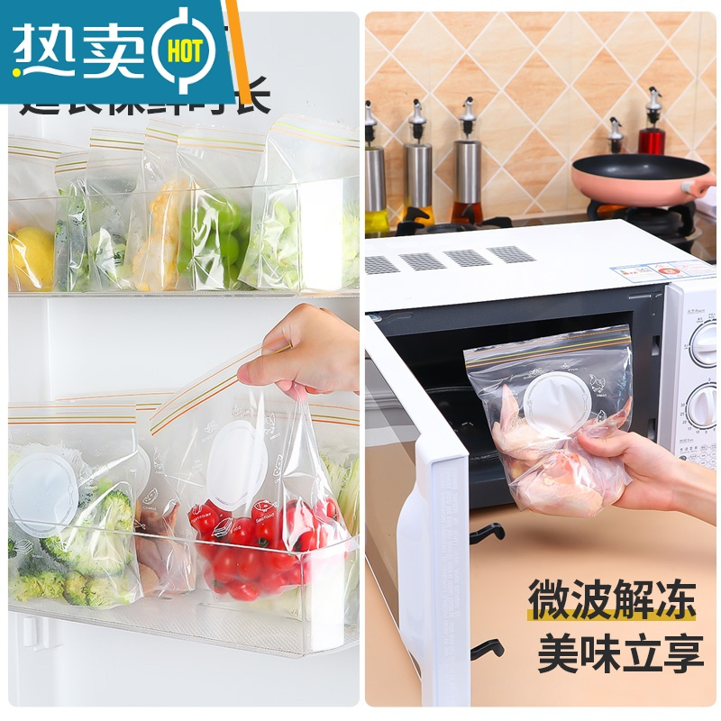 敬平分装密封保鲜袋加厚家用双筋密实袋子冰箱收纳冷冻专用袋 底部加宽:大号-15个装 1