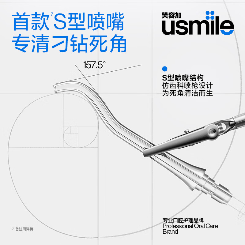 usmile笑容加冲牙器 洗牙器牙齿冲洗器 伸缩便携式冲牙器C20镜湖蓝高清大图