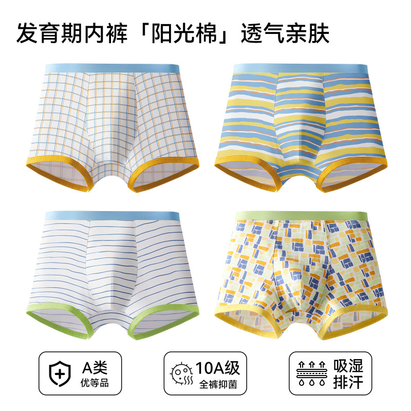 猫人A类80支精梳棉儿童内裤男童100%纯棉抑菌裆学生发育期平角裤
