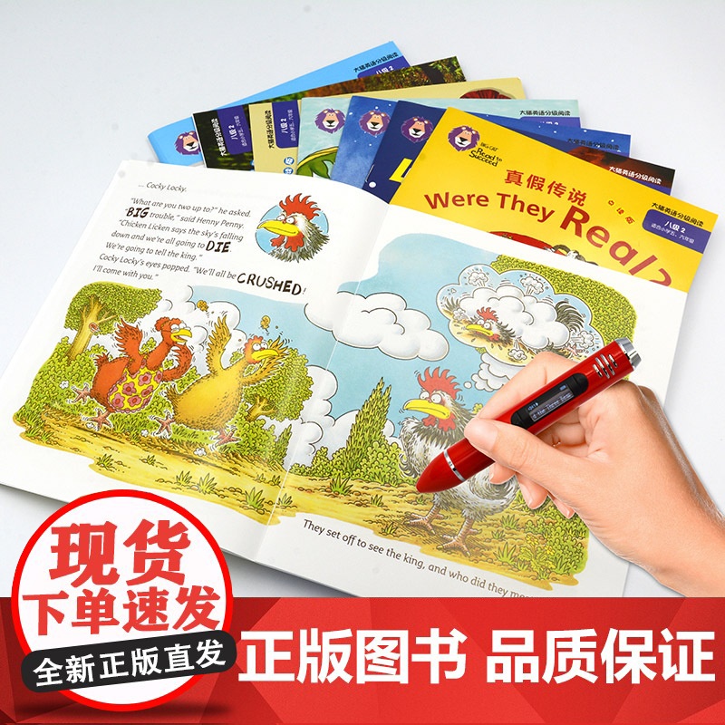 大猫英语分级阅读(附光盘8级2适合小学5\\6年级共8册)高清大图