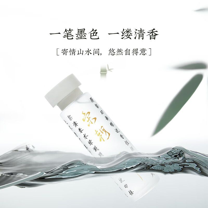 宋朝自得系列无火香薰 墨香高清大图