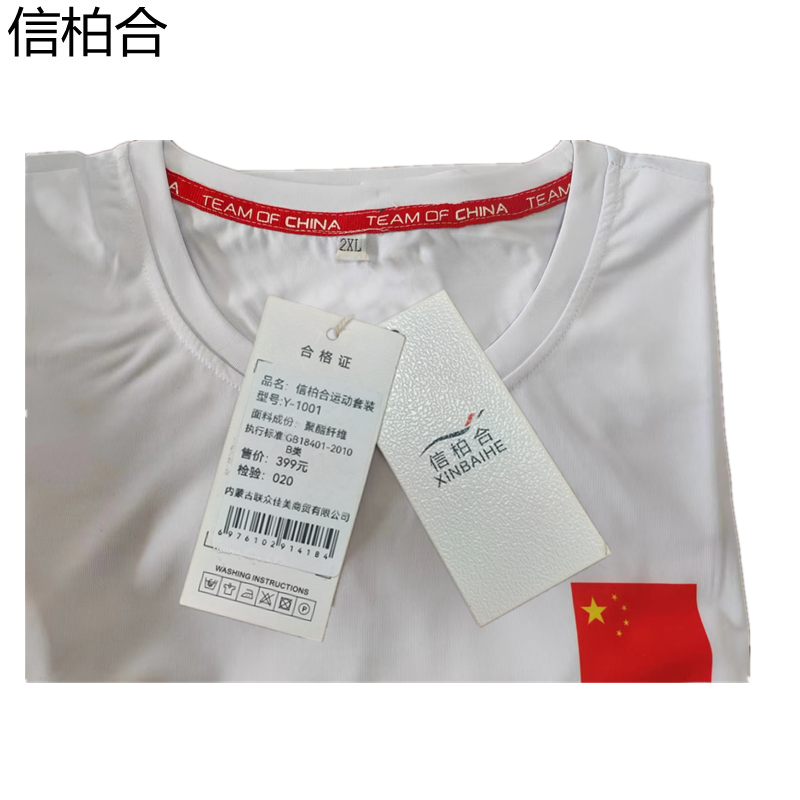 信柏合运动套装Y-1001/套高清大图