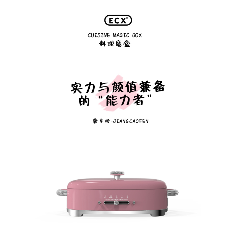 ECX 多功能料理锅 网红锅 电烧烤锅 家用一体蒸煮煎炸电火锅