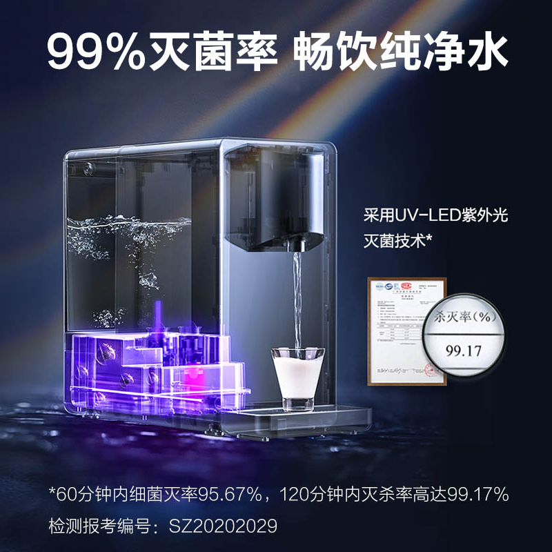 美的净水器家用直饮加热一体机净水机台式净饮机零混水JR2079T-NF