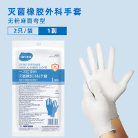 海氏海诺 2只独立装医用灭菌橡胶外科手套一次性使用无粉无味麻面弹力橡胶检查手套