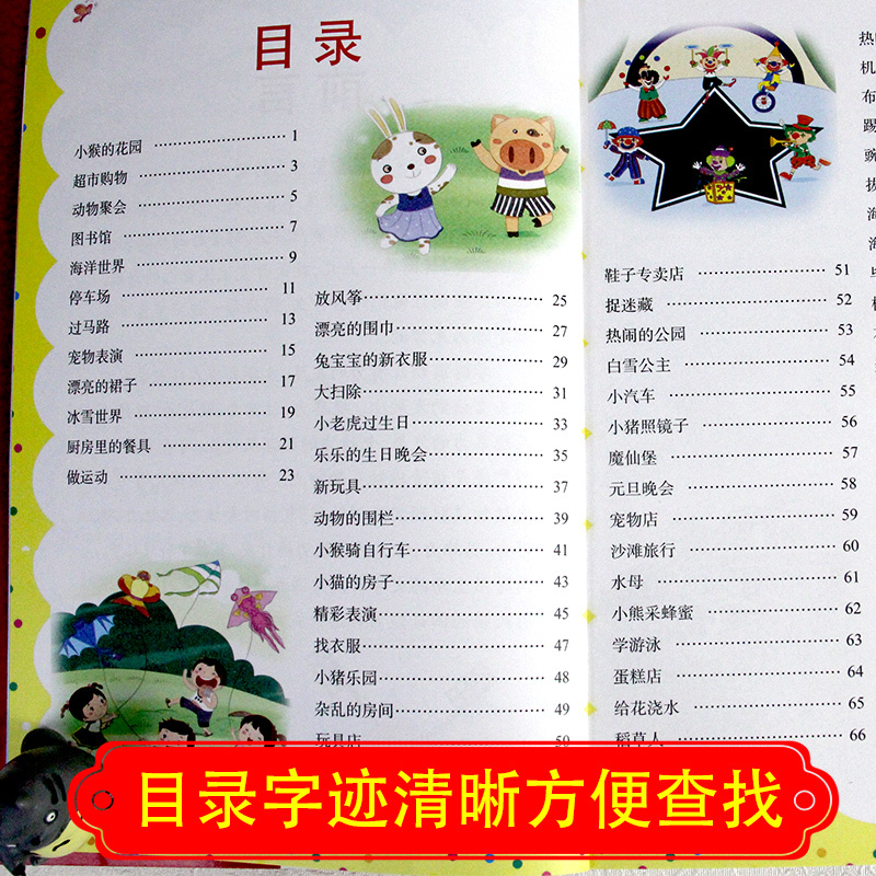 [正版]聪颖宝贝训练营 记忆力 思维训练培养 3-6-8岁幼儿童连线早教启蒙图画书 益智游戏走迷宫找茬捉迷藏 全脑潜能
