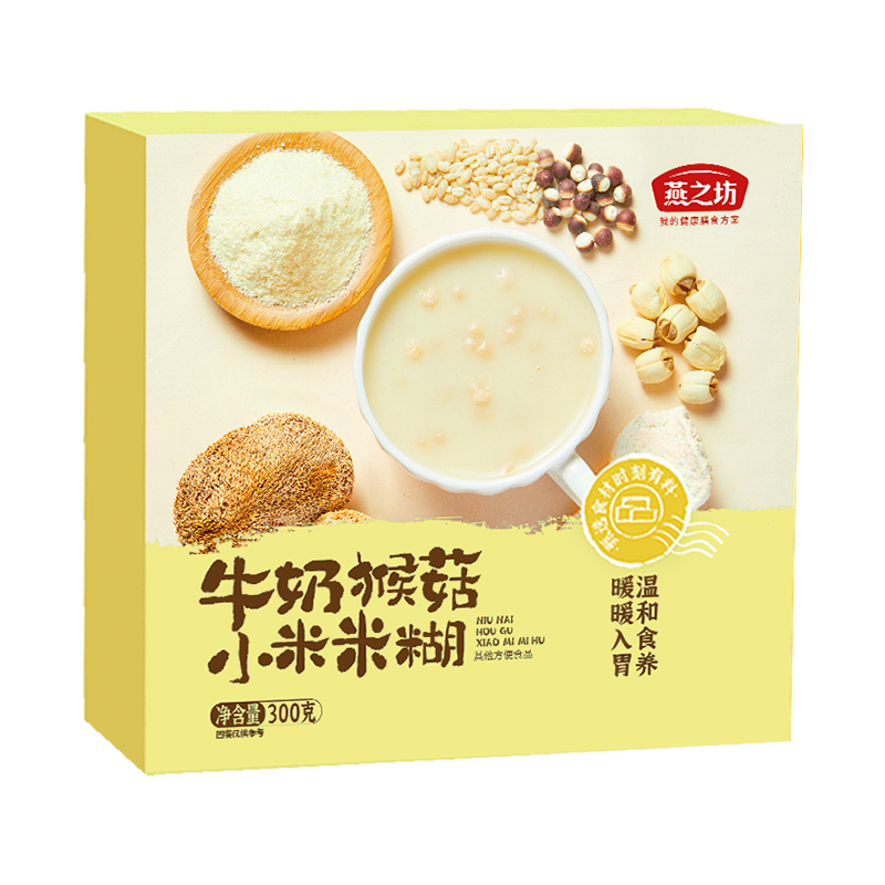 燕之坊牛奶猴菇小米米糊300g 八大药食同源食材 时刻养护 暖暖入胃 不添加蔗糖早餐下午茶夜宵冲调代餐粉