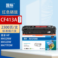 国际硒鼓 CF413A/CRG046 红色(惠普/佳能)