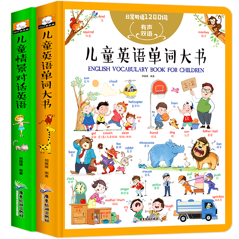 [正版]精装2册儿童英语单词大书少儿英语启蒙幼儿英语入门零基础儿童情景对话英语1000句口语启蒙幼儿英语漫画书英文绘本高清大图
