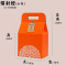小吃纸盒 皮扣臻选镭射橙特小号纸盒 22*19*13cm
