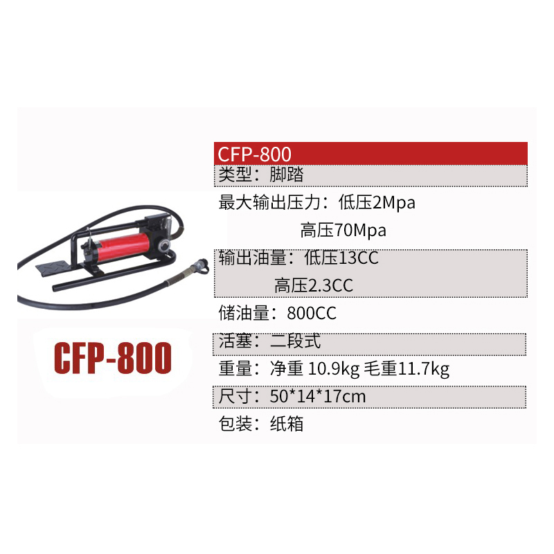 SHANGTIE 脚踏泵 CFP-800/台高清大图