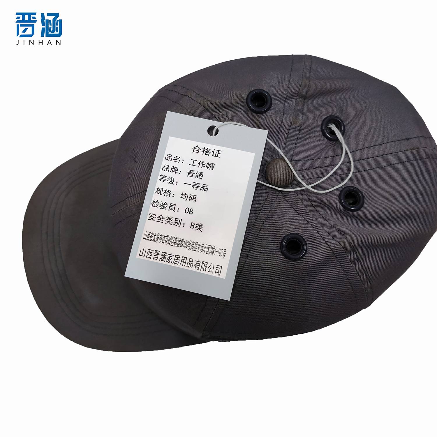 晋涵 工作帽 均码/顶高清大图