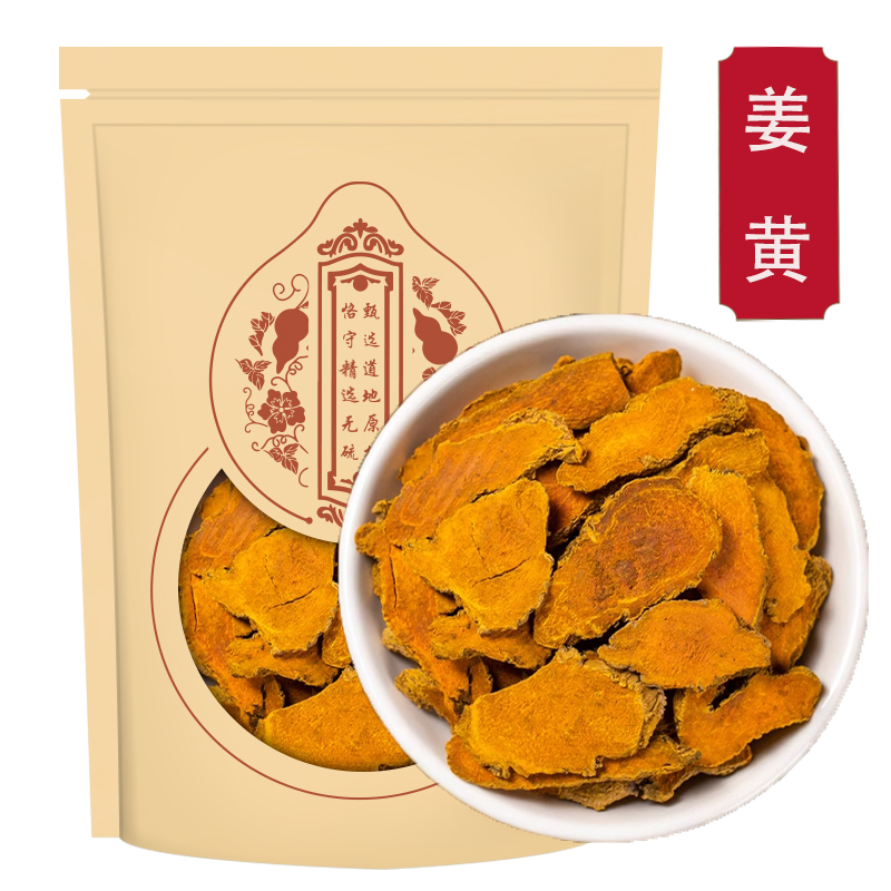 姜黄500克g 老姜黄片新鲜 姜黄姜黄粉泡脚 红姜黄根粉
