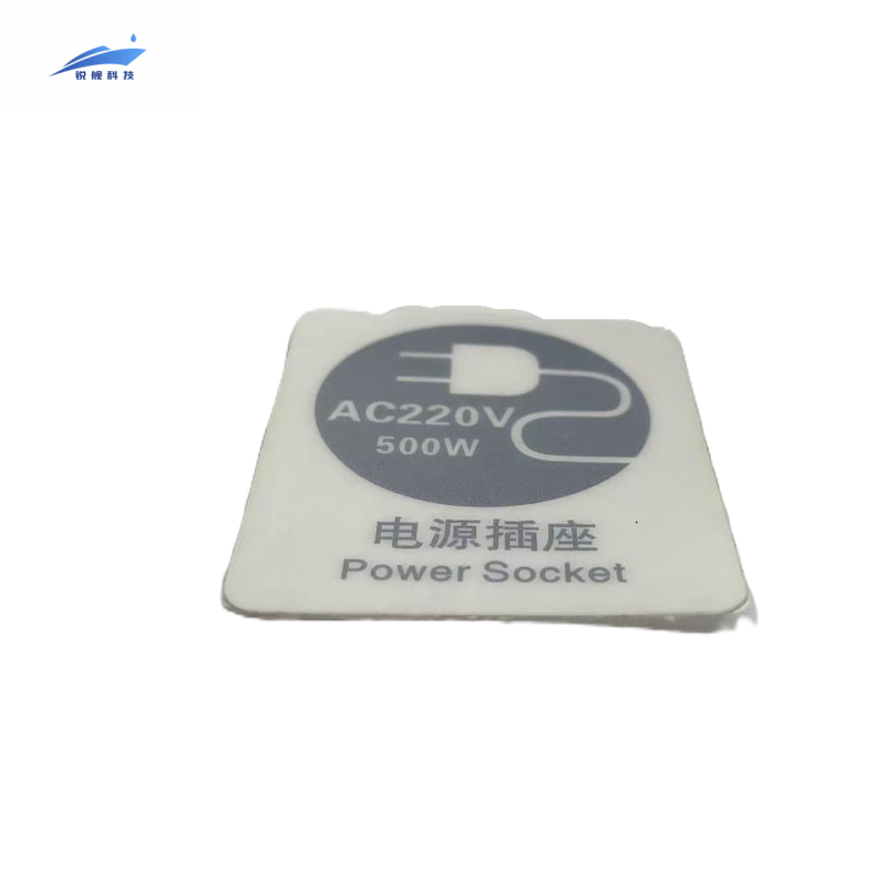 锐舰科技 不干胶电源插座指示牌 AC-220V-500W 1/张高清大图